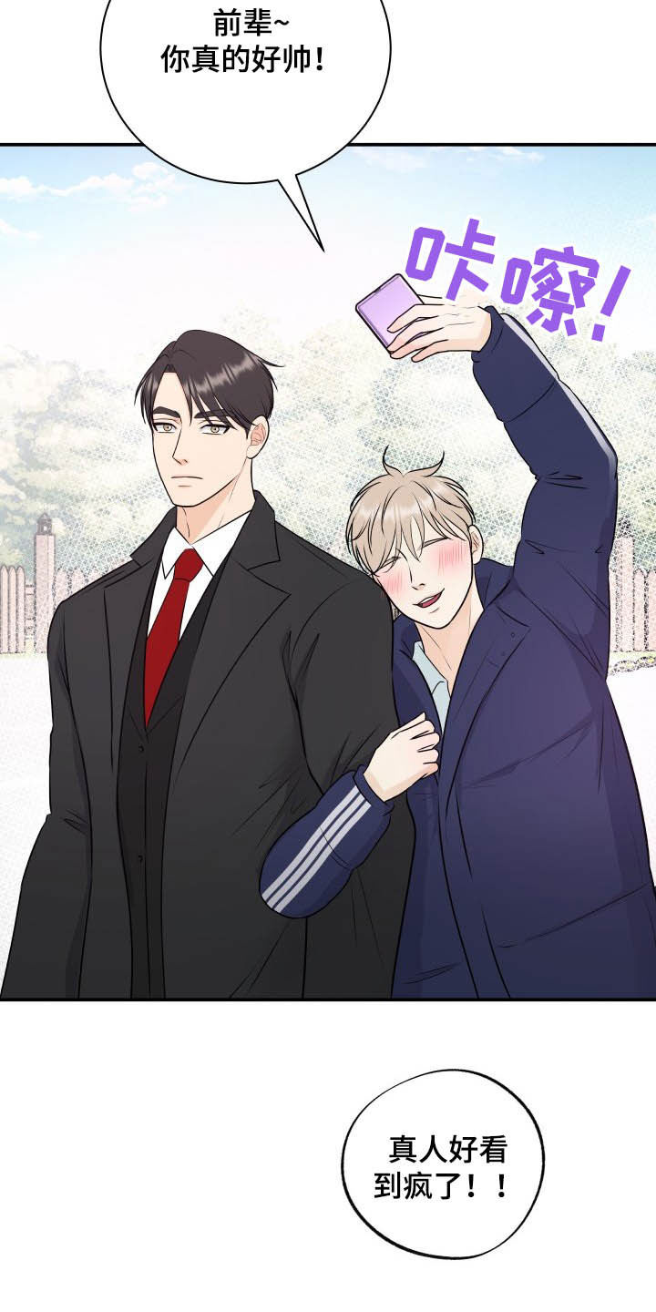 我非常幸福漫画,第45章：心情起伏3图