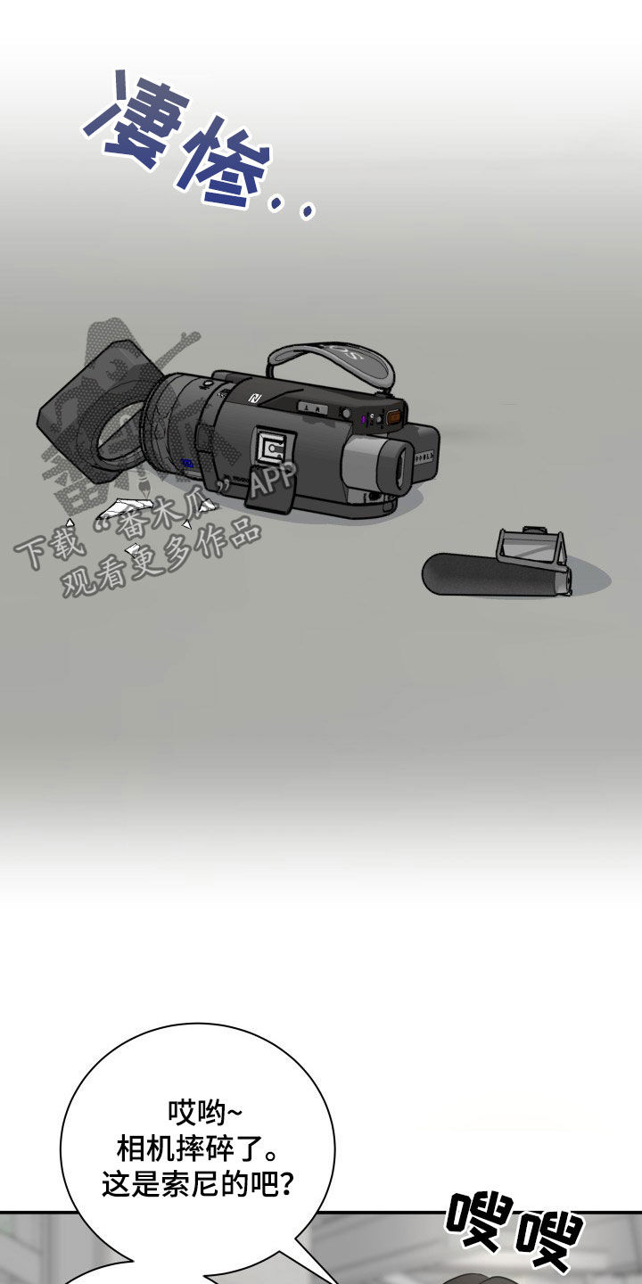 我非常幸福漫画,第31章：息事宁人5图