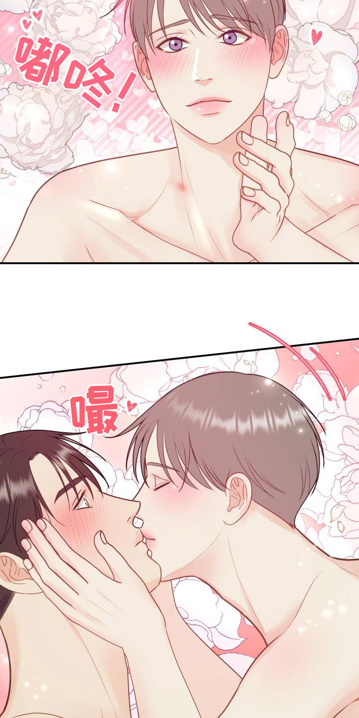 我非常幸福漫画,第83章：【第二季】安慰1图