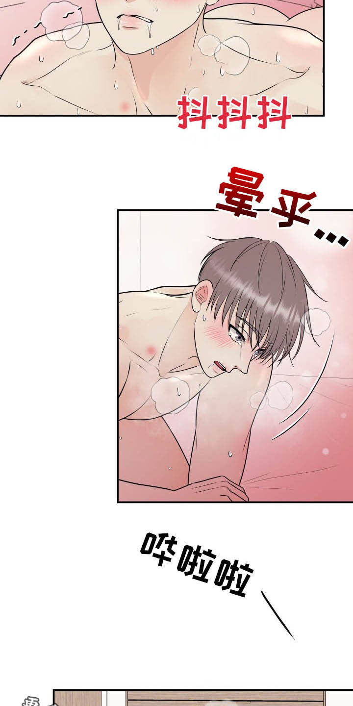我非常幸福漫画,第43章：直接见上帝4图