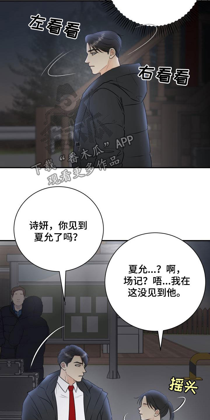 我非常幸福漫画,第63章：意识模糊4图