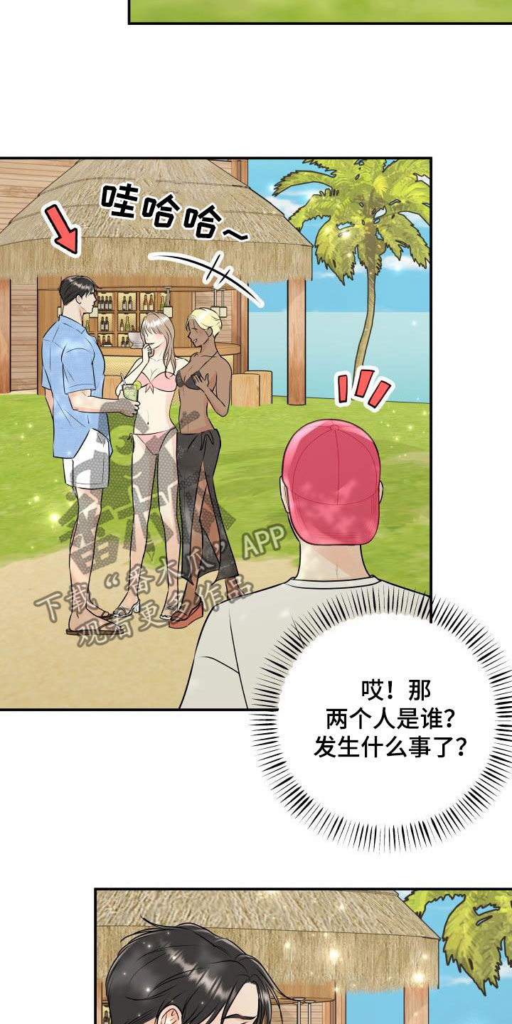 我非常幸福漫画,第76章：【第二季】我们在度蜜月4图