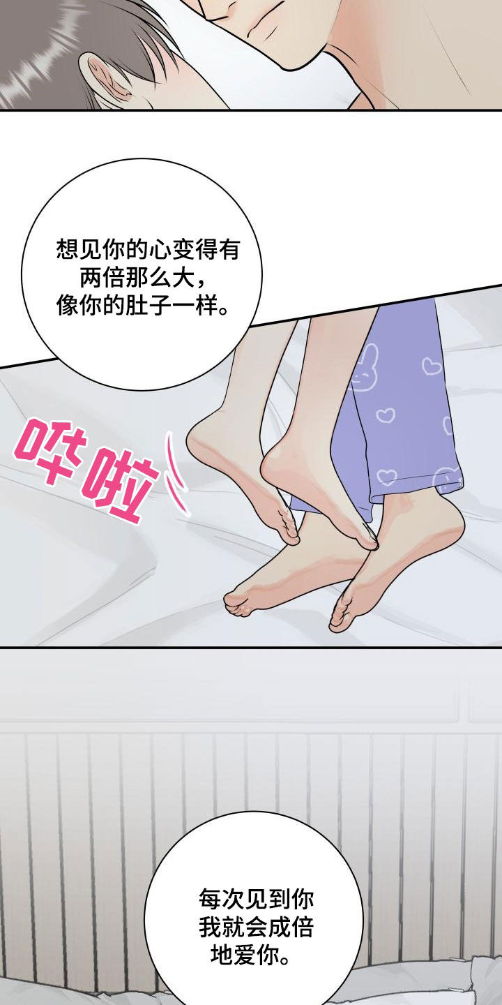 我非常幸福漫画,第115章：【第二季】同意5图