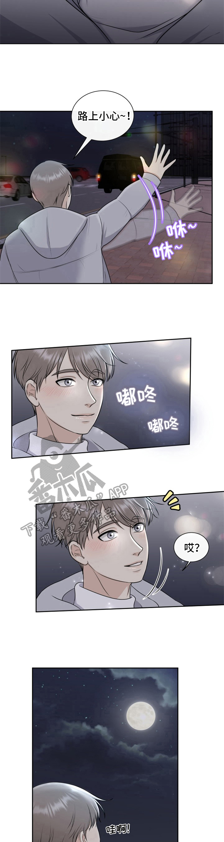 我非常幸福漫画,第6章：剪辑5图