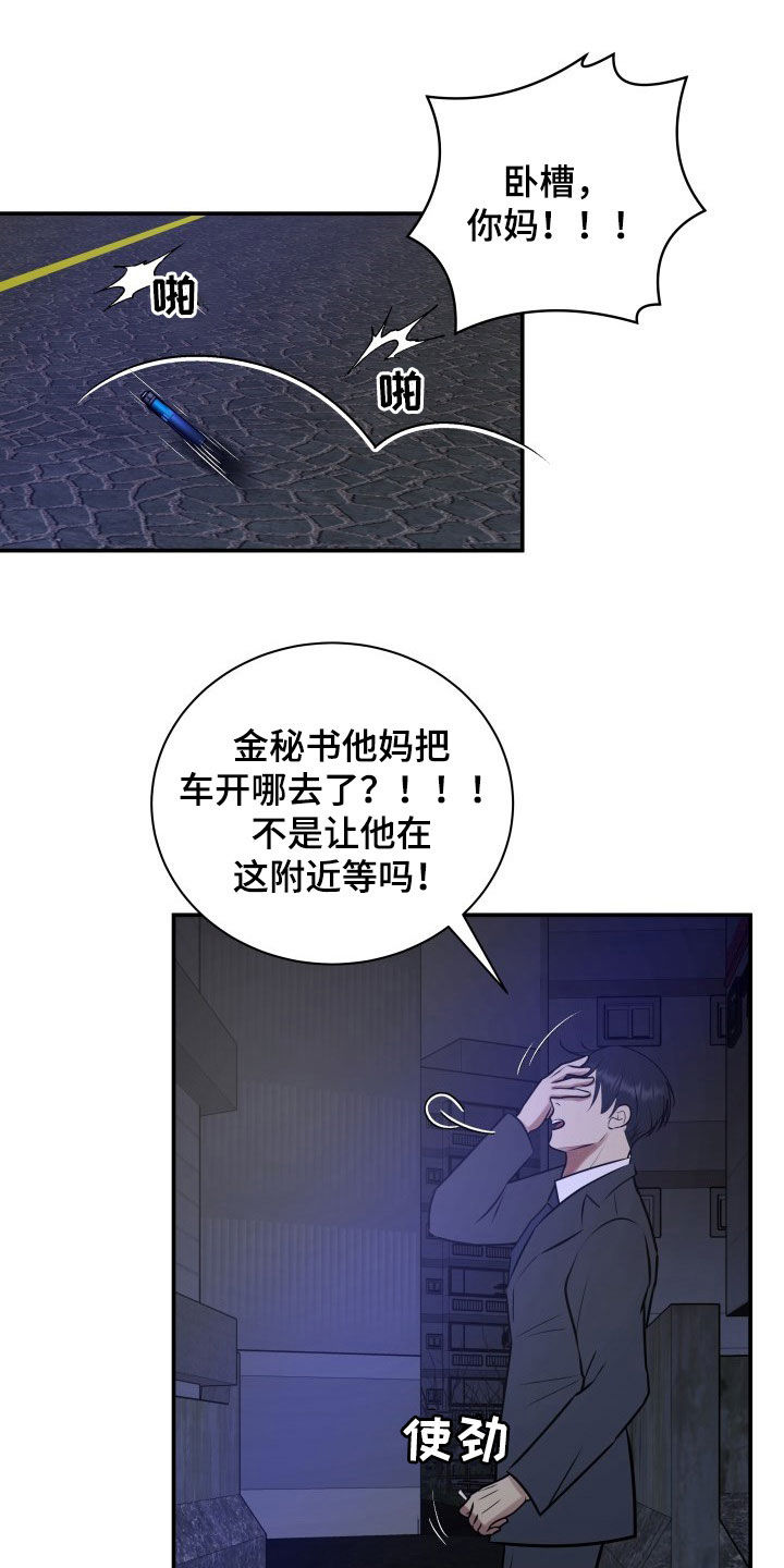 我非常幸福漫画,第33章：小三？1图