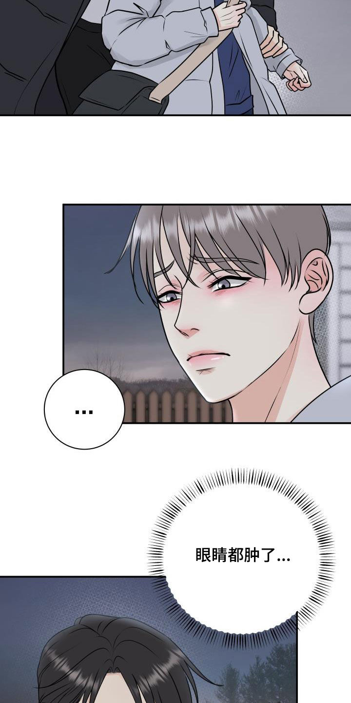 我非常幸福漫画,第61章：闲话4图