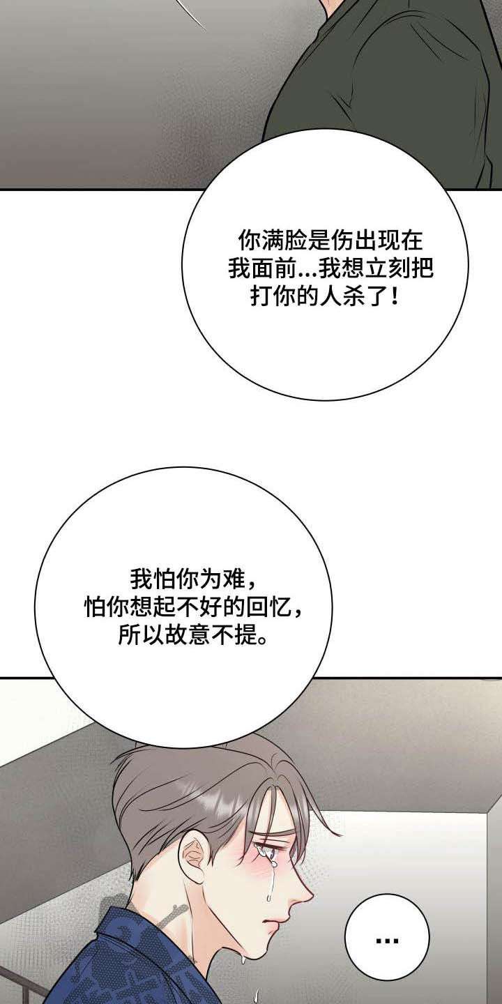 我非常幸福漫画,第56章：尽管试试看5图