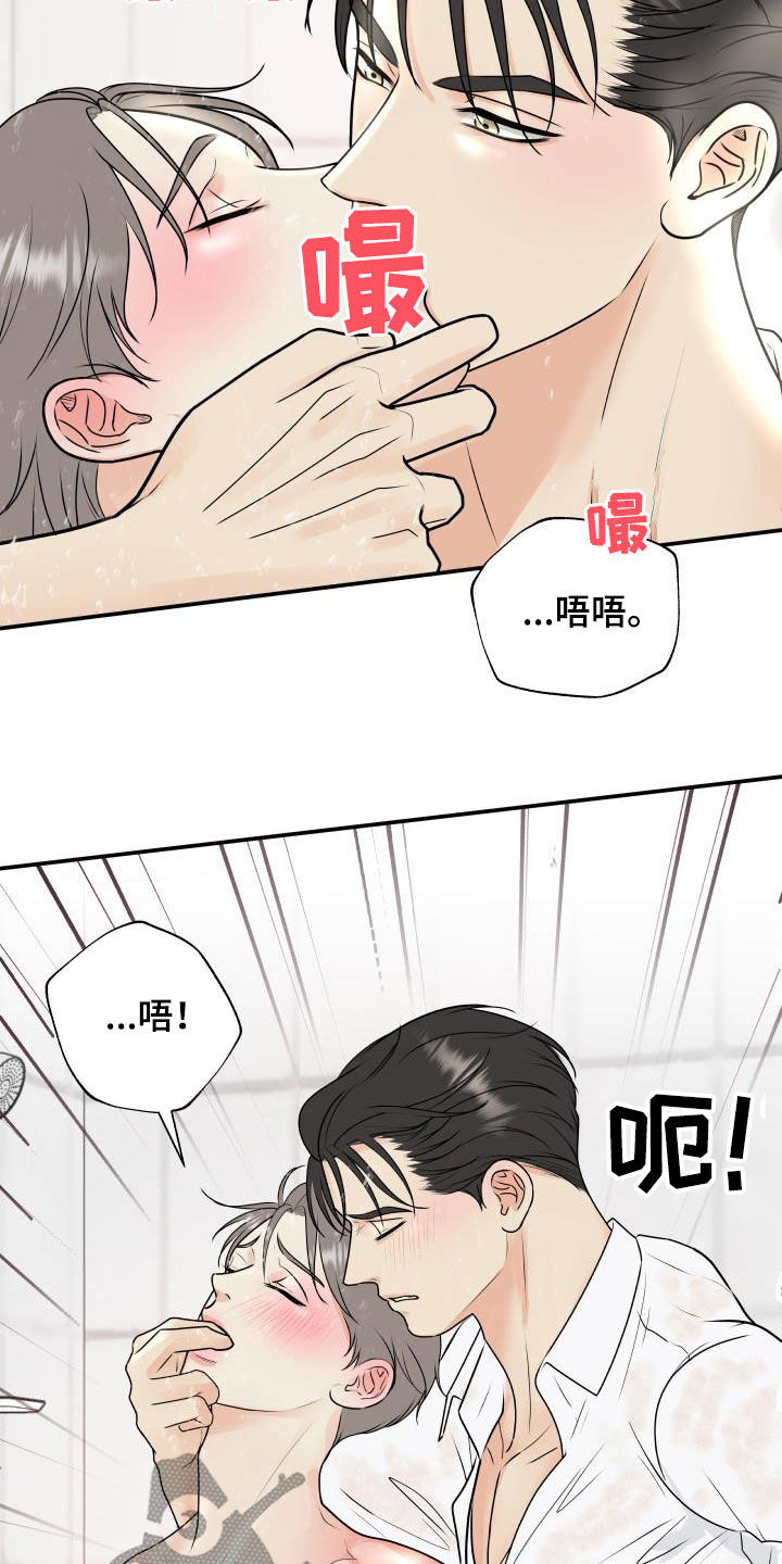 我非常幸福漫画,第70章：【第二季】倒霉透了3图