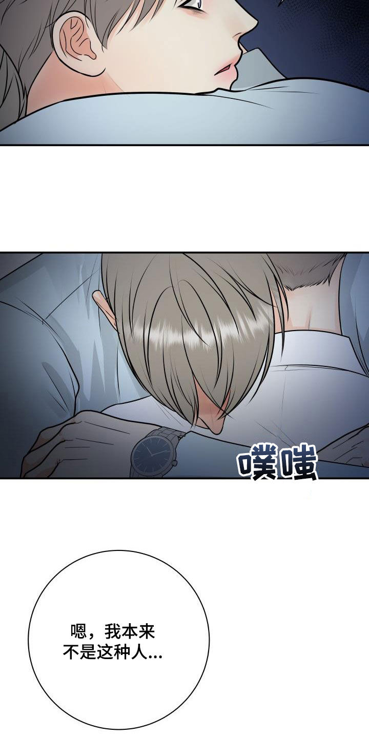 我非常幸福漫画,第105章：【第二季】疯狂5图