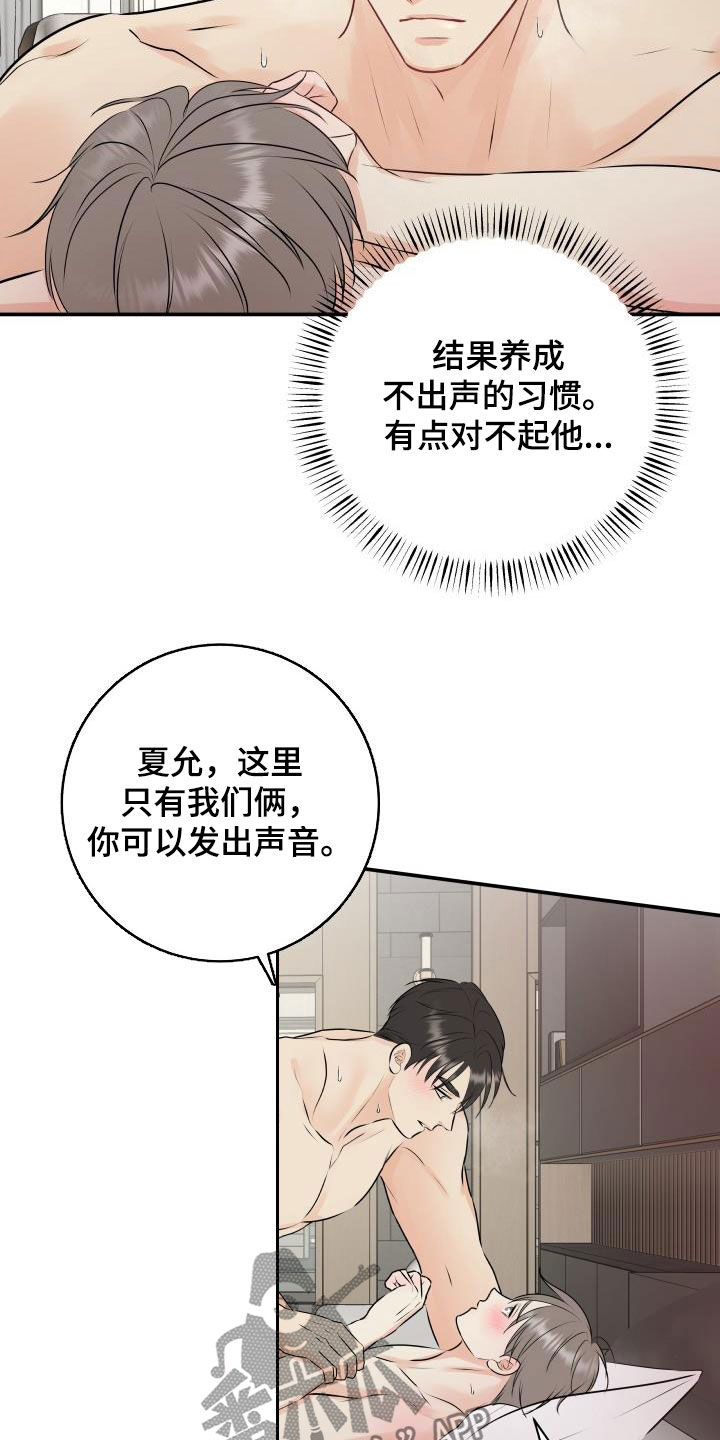 我非常幸福漫画,第50章：出事了1图