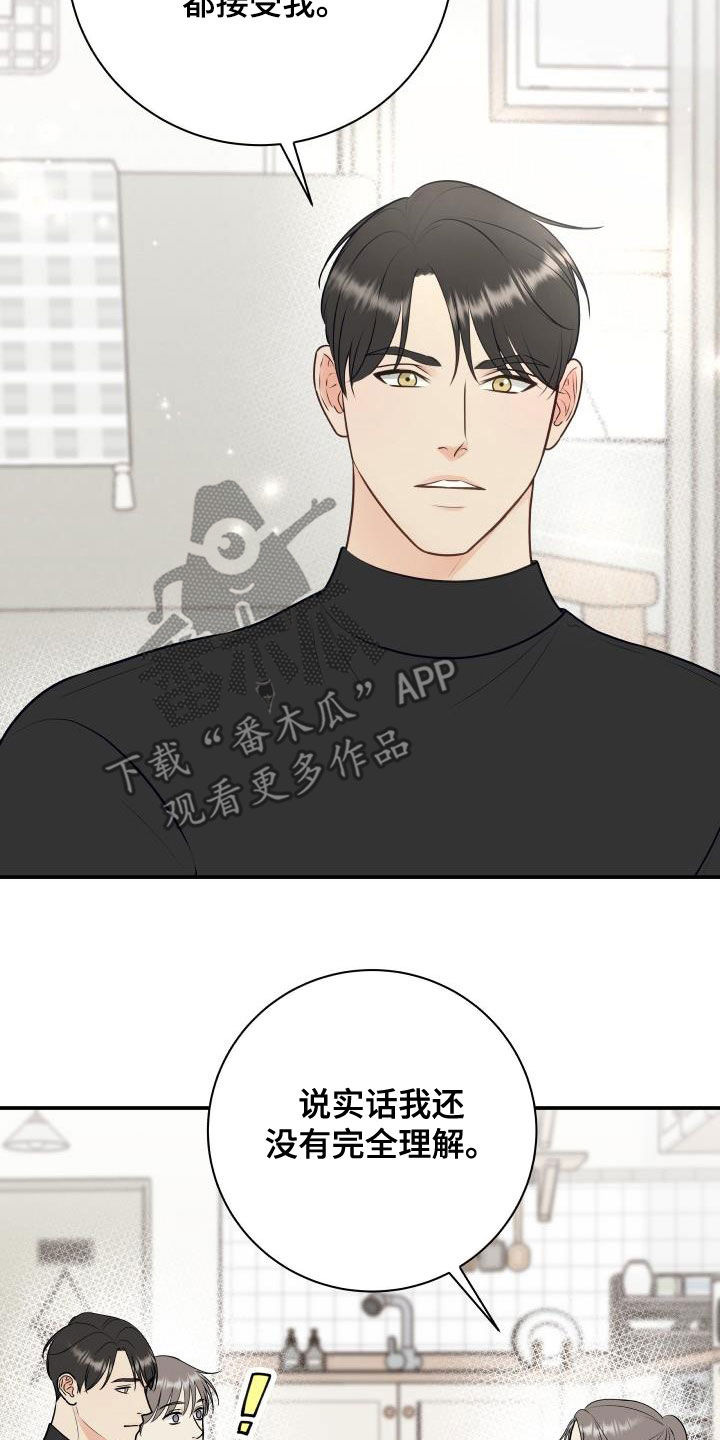 我非常幸福漫画,第87章：【第二季】姐姐3图