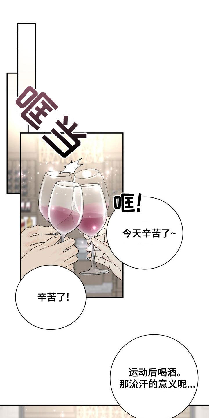 我非常幸福漫画,第94章：【第二季】来玩游戏吧3图