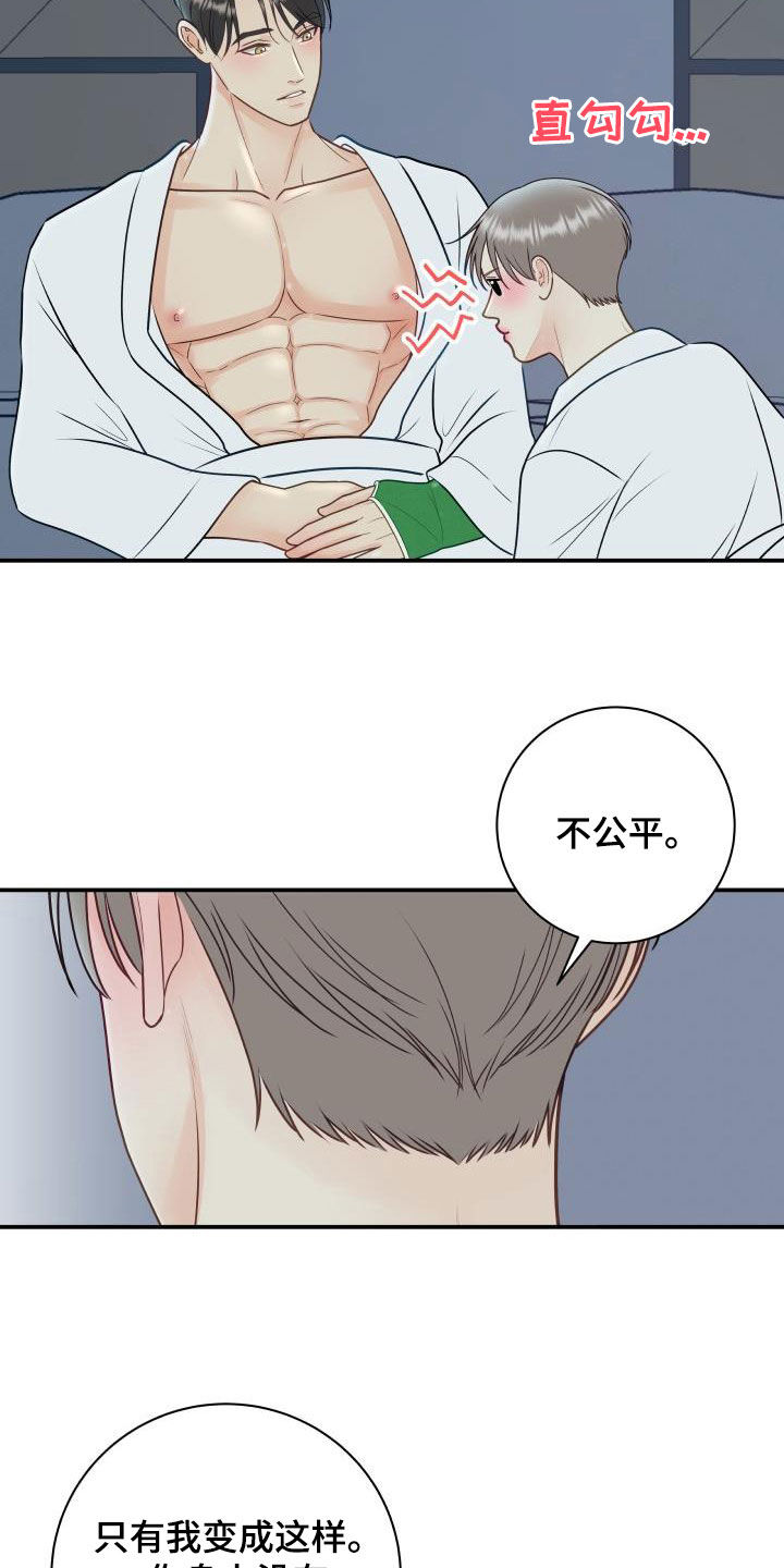 我非常幸福漫画,第82章：【第二季】情侣戒3图