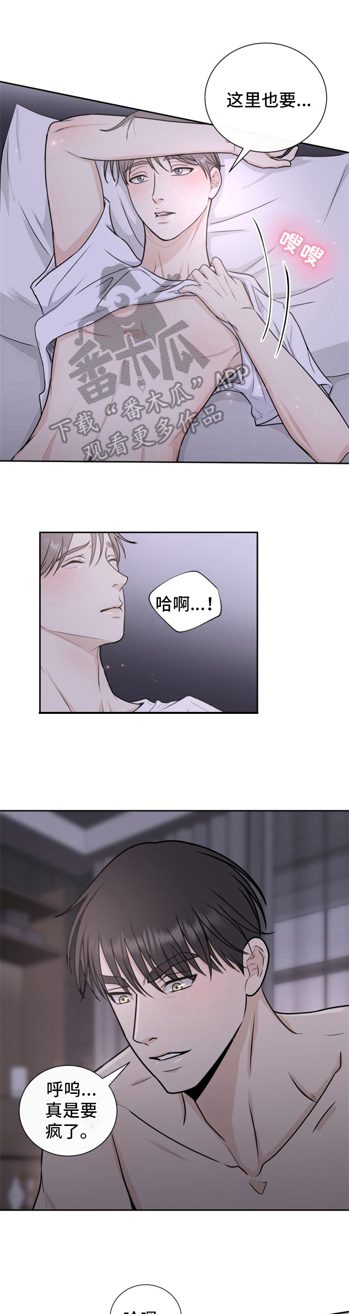 我非常幸福漫画,第15章：克制1图