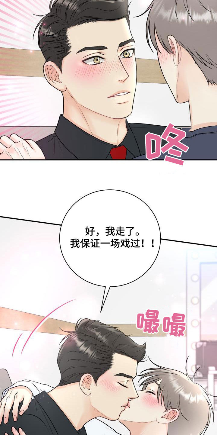我非常幸福漫画,第72章：【第二季】去死吧4图