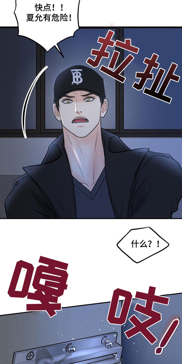 我非常幸福漫画,第107章：【第二季】被我杀了4图
