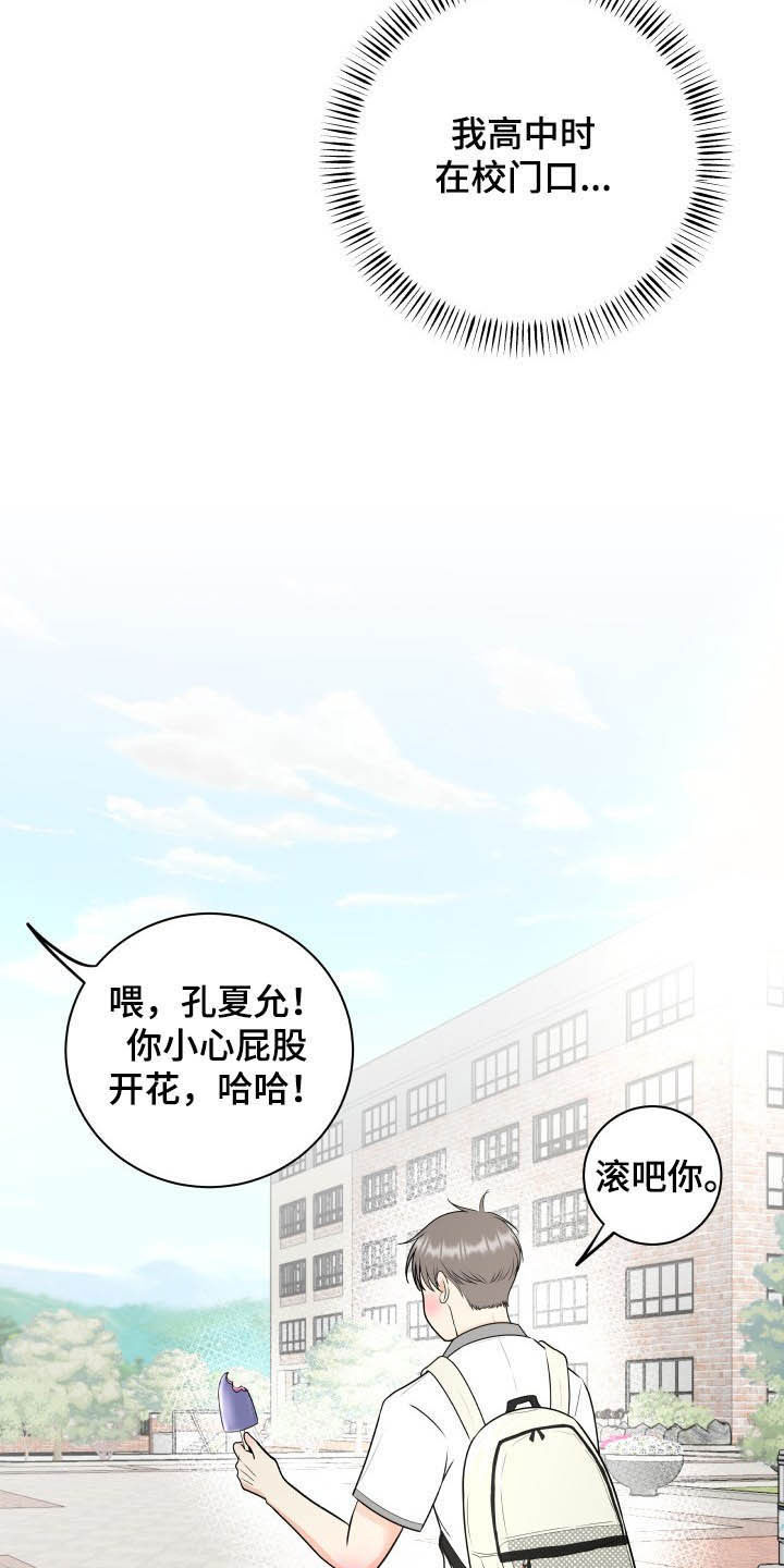 我非常幸福漫画,第43章：直接见上帝2图