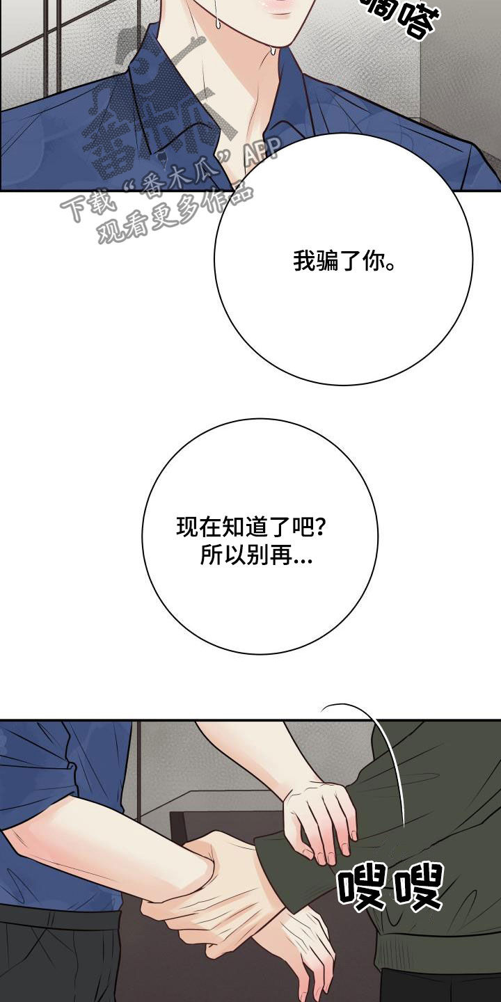 我非常幸福漫画,第55章：撞见2图