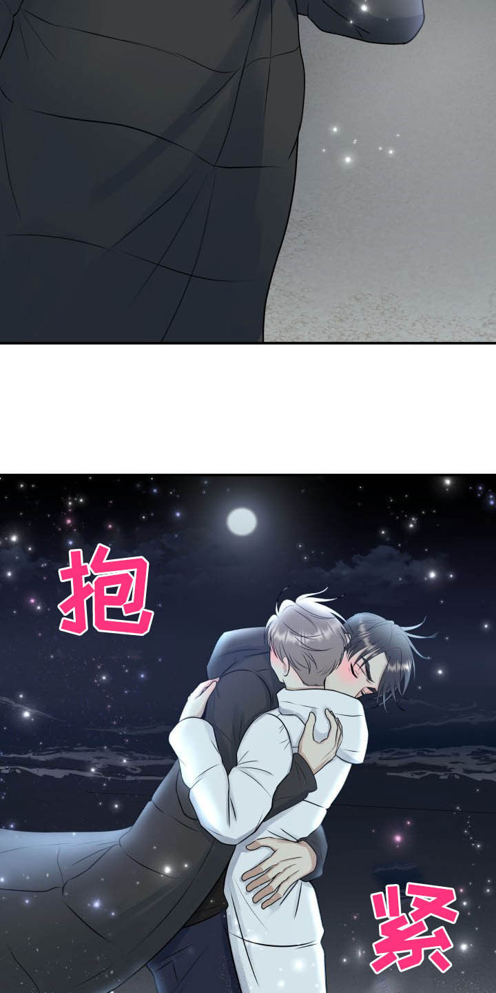 我非常幸福漫画,第40章：告白1图