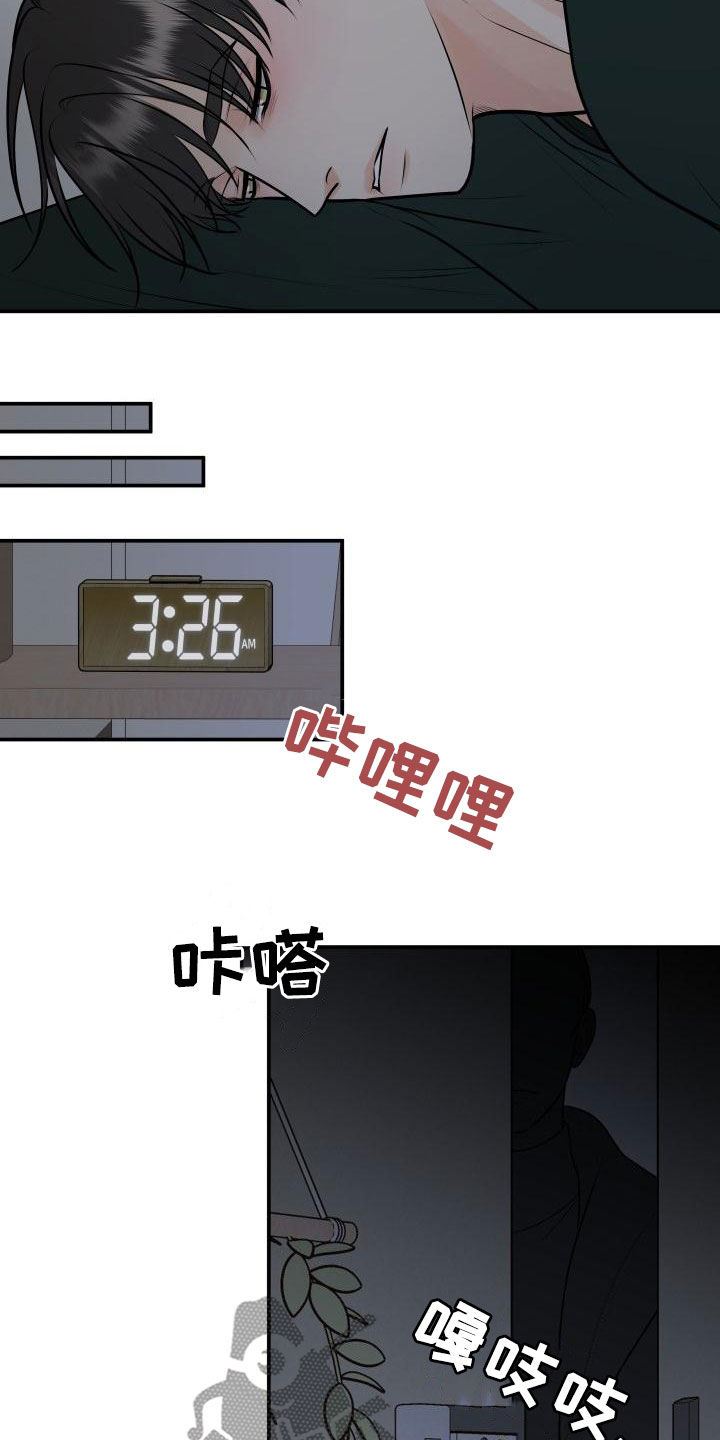 我非常幸福漫画,第101章：【第二季】不辞而别5图