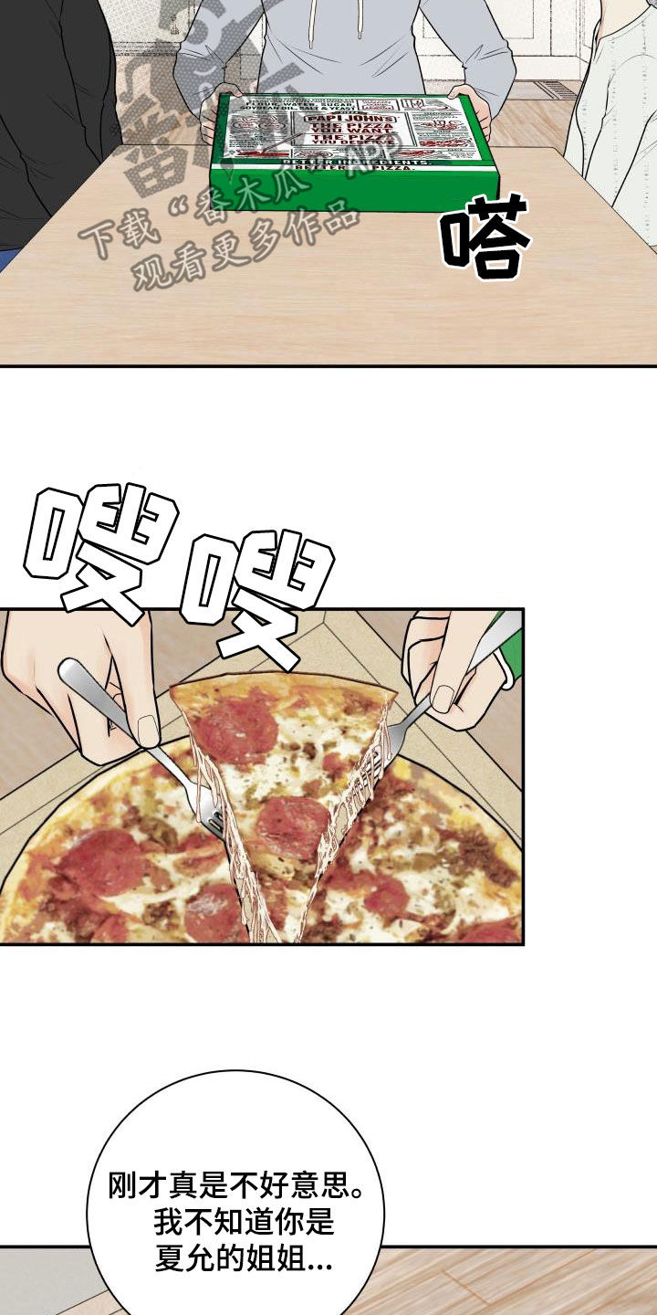 我非常幸福漫画,第87章：【第二季】姐姐4图