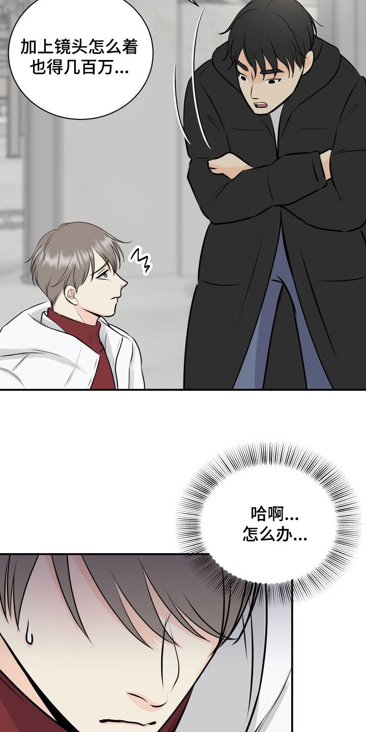 我非常幸福漫画,第31章：息事宁人1图