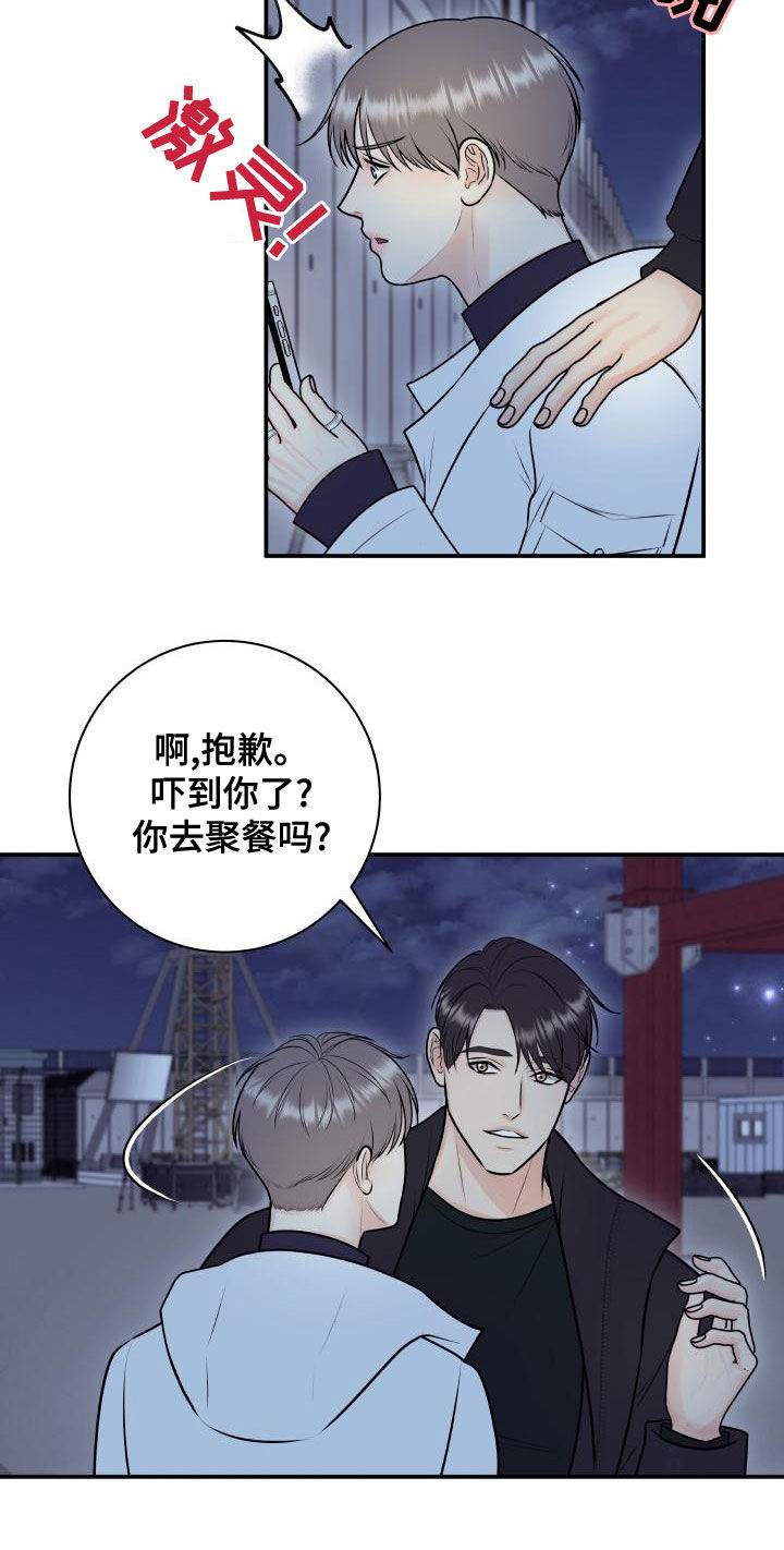 我非常幸福漫画,第100章：【第二季】杀青1图