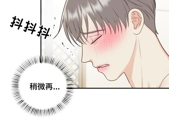 我非常幸福漫画,第79章：【第二季】折磨2图