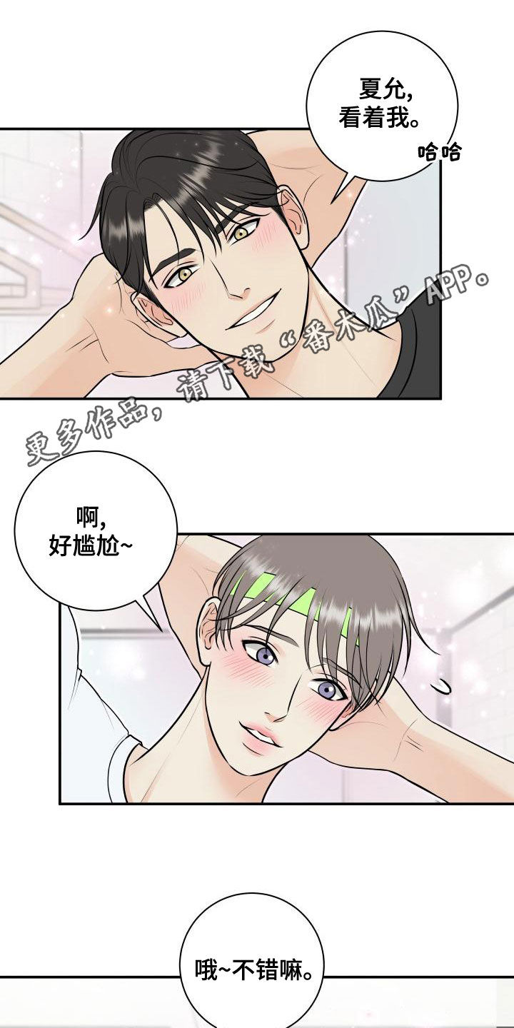 我非常幸福漫画,第94章：【第二季】来玩游戏吧1图