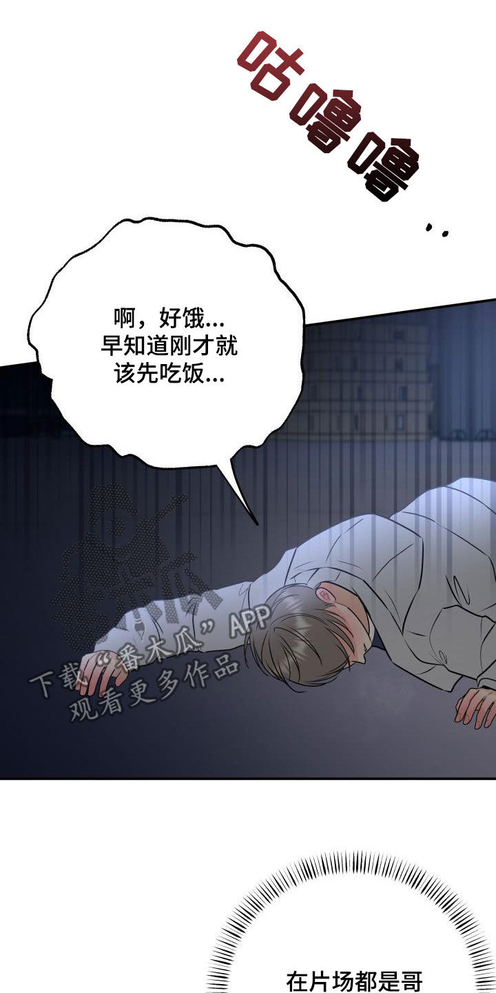 我非常幸福漫画,第64章：幸好没事2图
