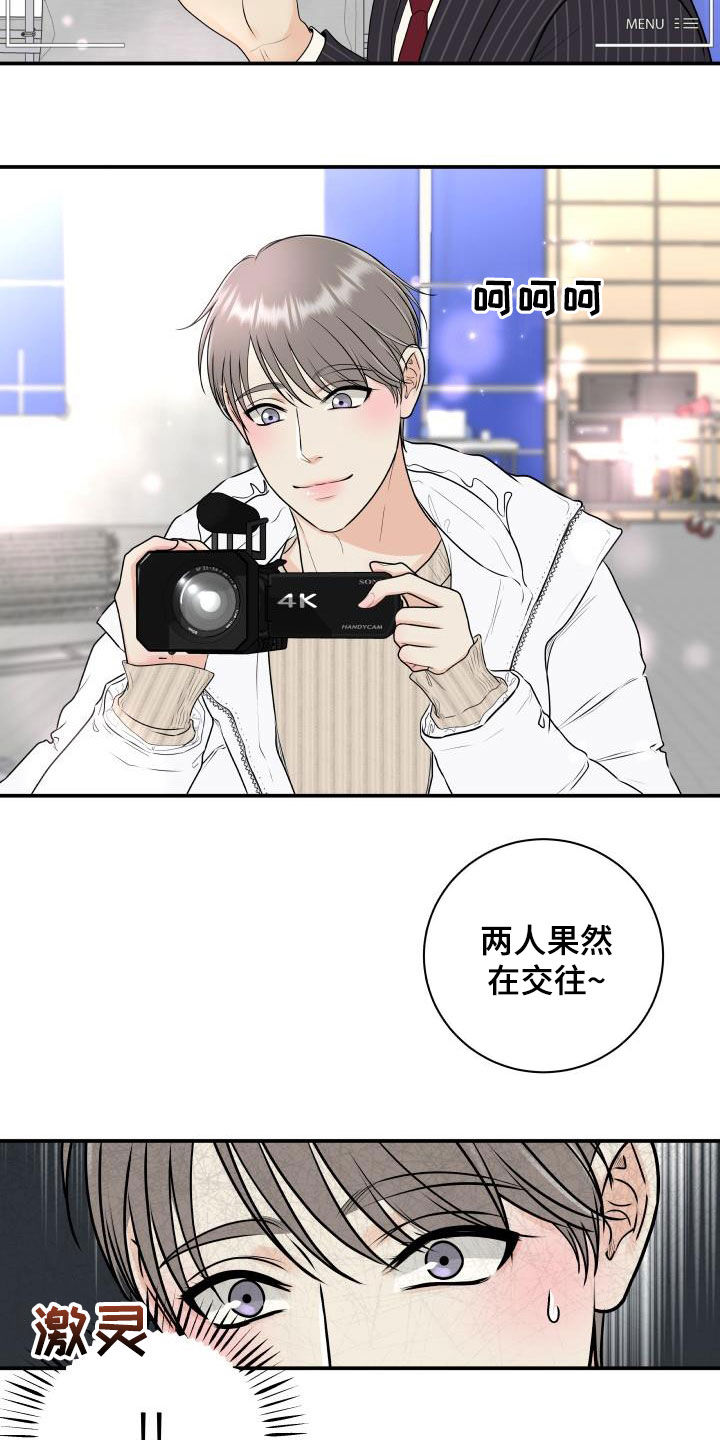 我非常幸福漫画,第67章：【第二季】形象3图