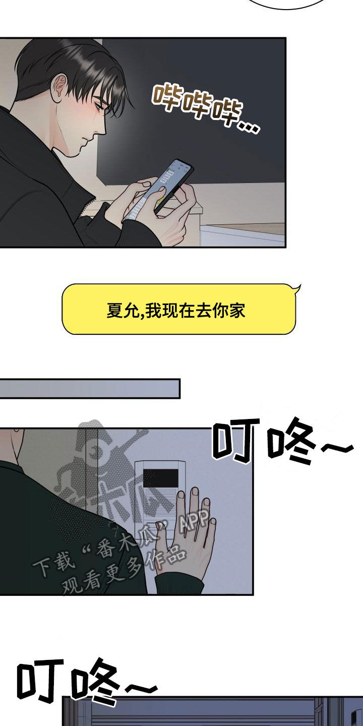 我非常幸福漫画,第101章：【第二季】不辞而别2图