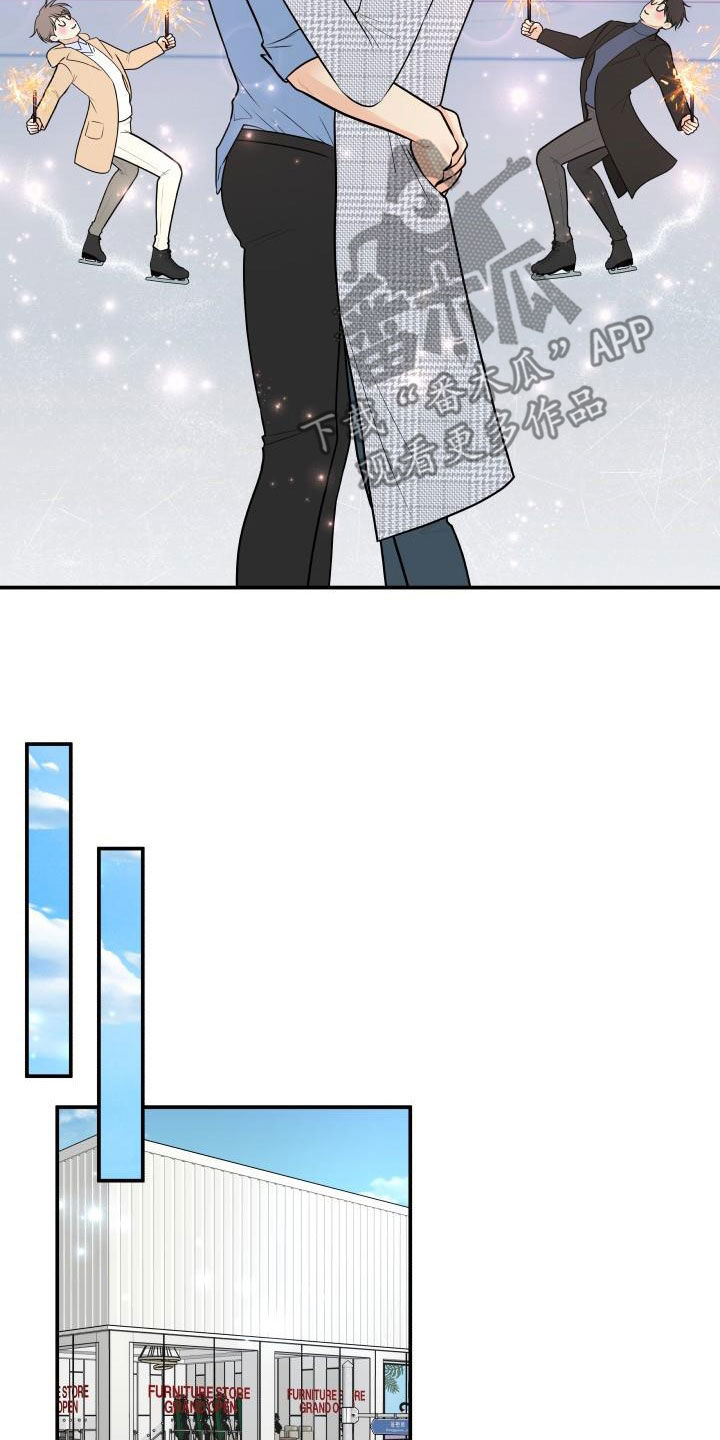 我非常幸福漫画,第119章：【第二季】十秒之内5图