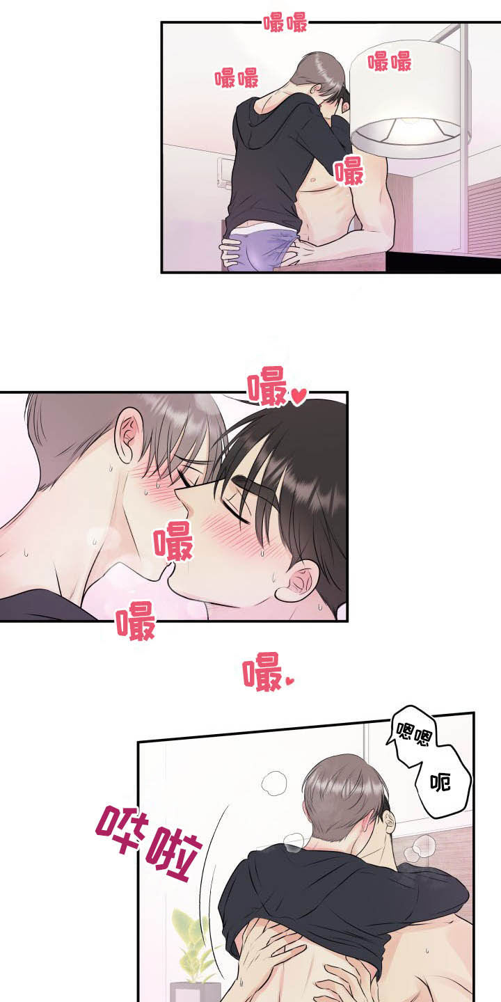 我非常幸福漫画,第41章：没有裤子1图