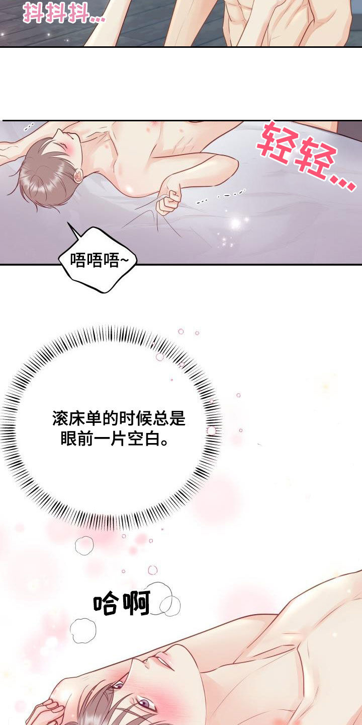 我非常幸福漫画,第84章：【第二季】惹人爱4图