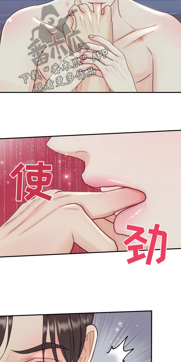 我非常幸福漫画,第82章：【第二季】情侣戒5图