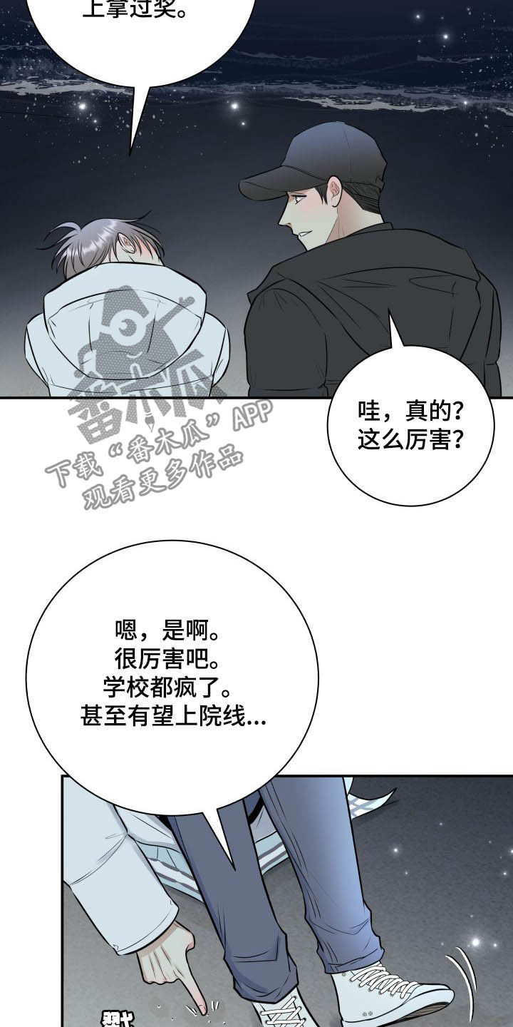 我非常幸福漫画,第39章：安慰1图