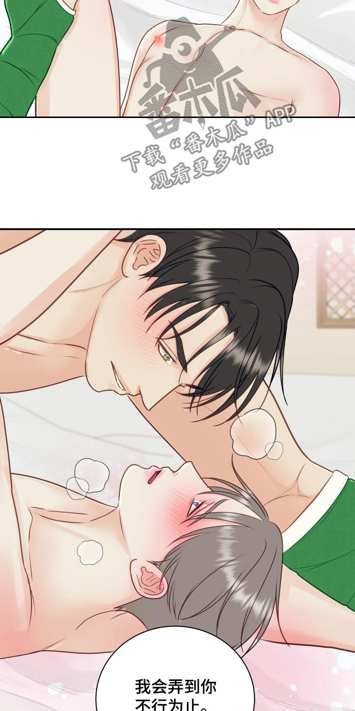 我非常幸福漫画,第80章：【第二季】戒指4图