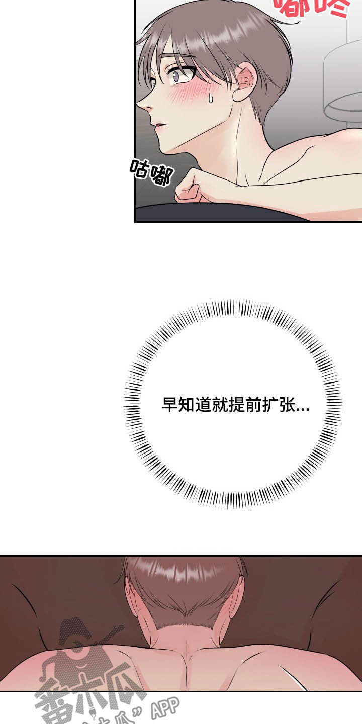 我非常幸福漫画,第43章：直接见上帝4图