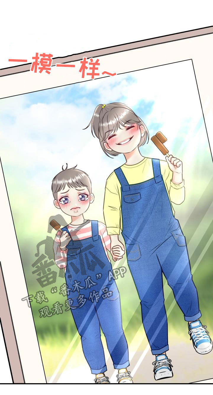 我非常幸福漫画,第88章：【第二季】过去4图