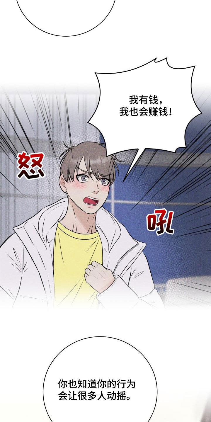 我非常幸福漫画,第65章：放过我吧3图