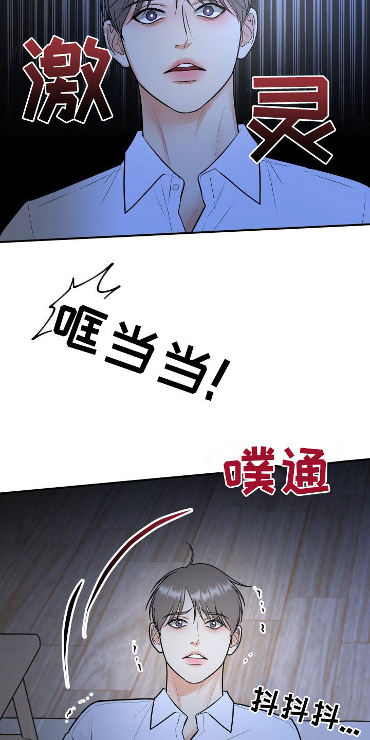 我非常幸福漫画,第104章：【第二季】恐惧2图