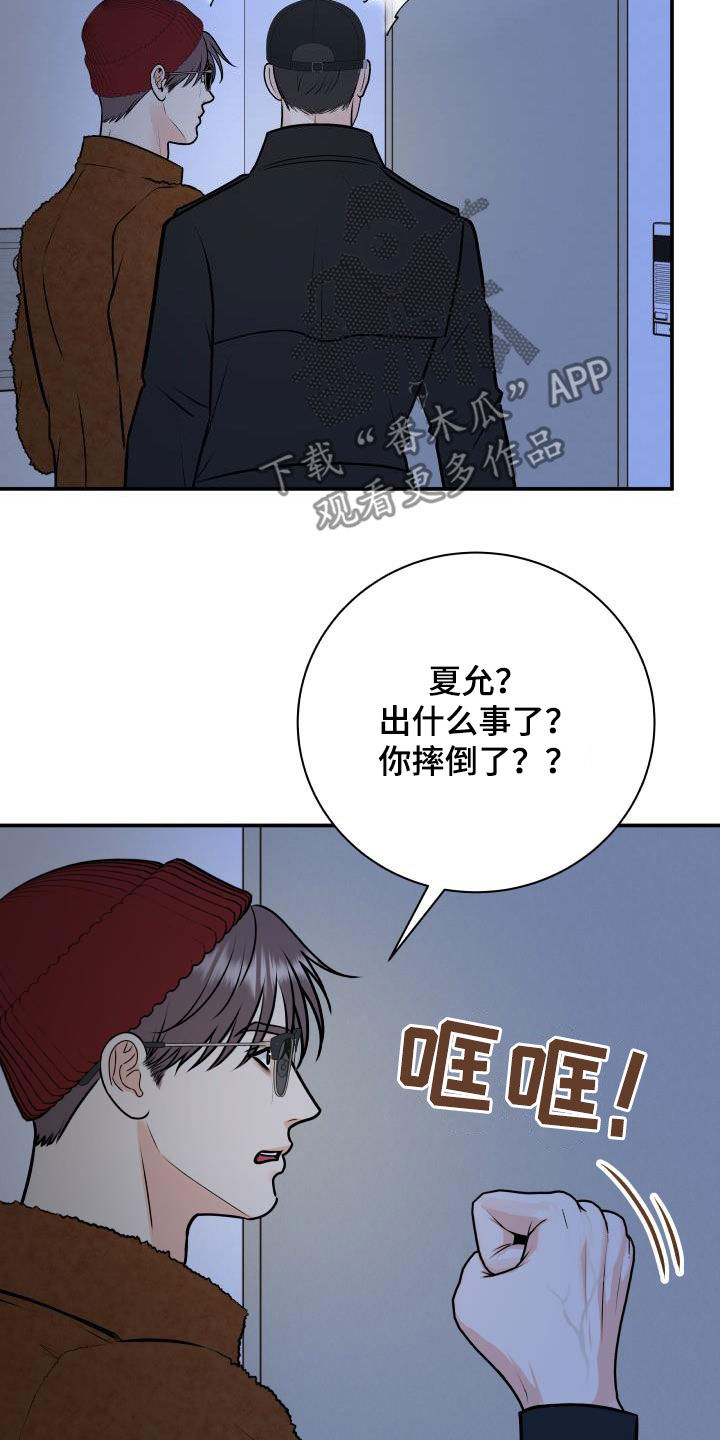 我非常幸福漫画,第107章：【第二季】被我杀了5图