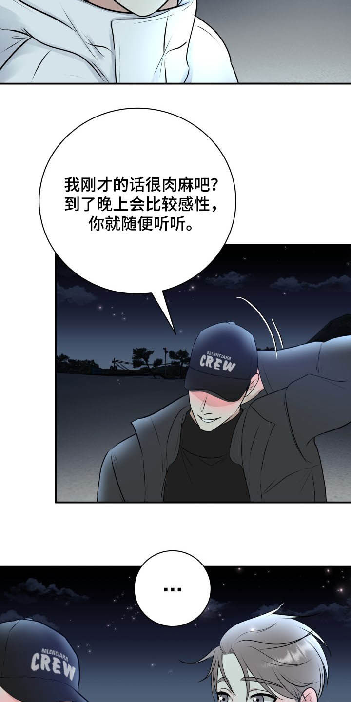 我非常幸福漫画,第39章：安慰4图