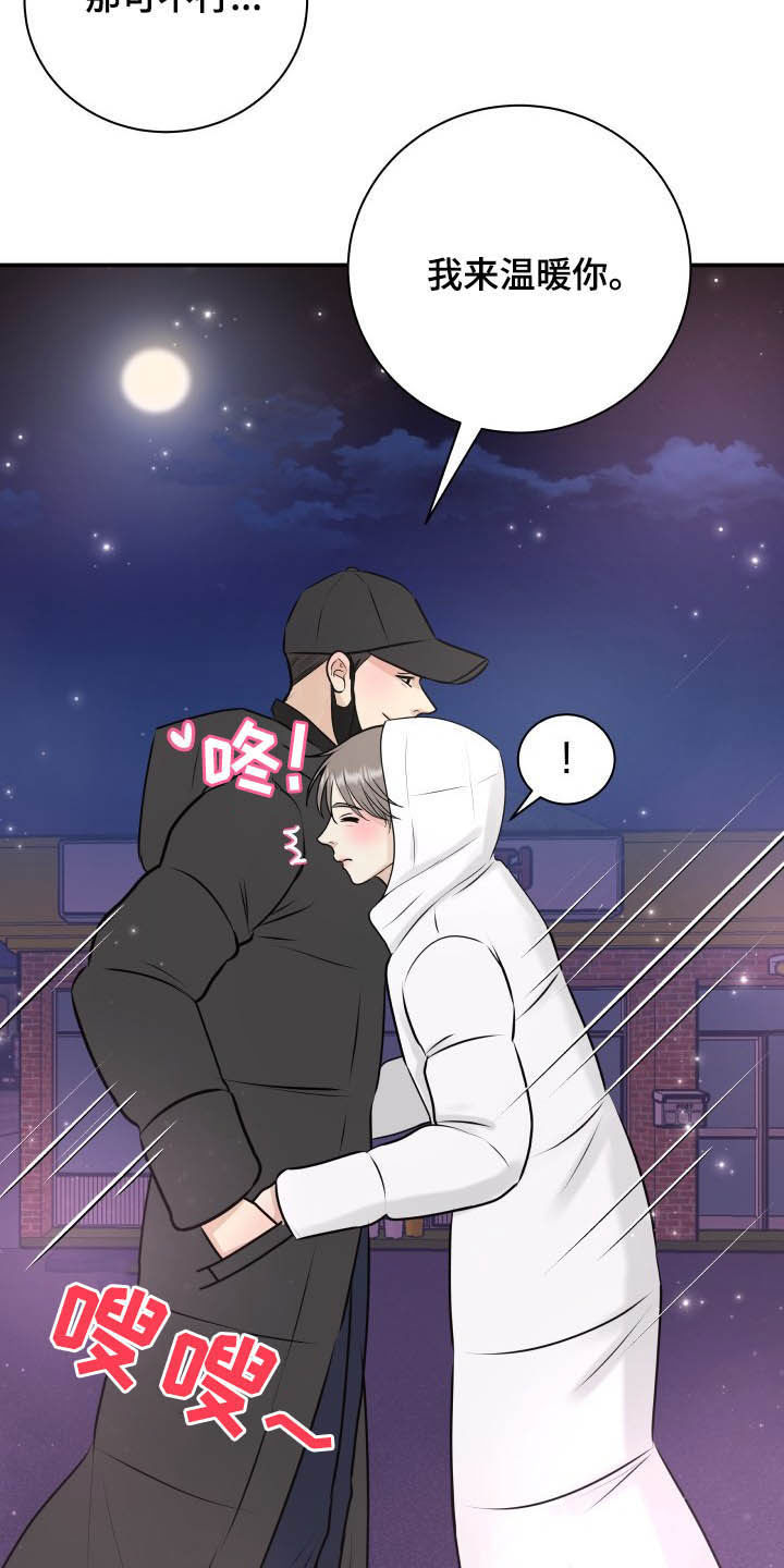 我非常幸福漫画,第38章：看海5图