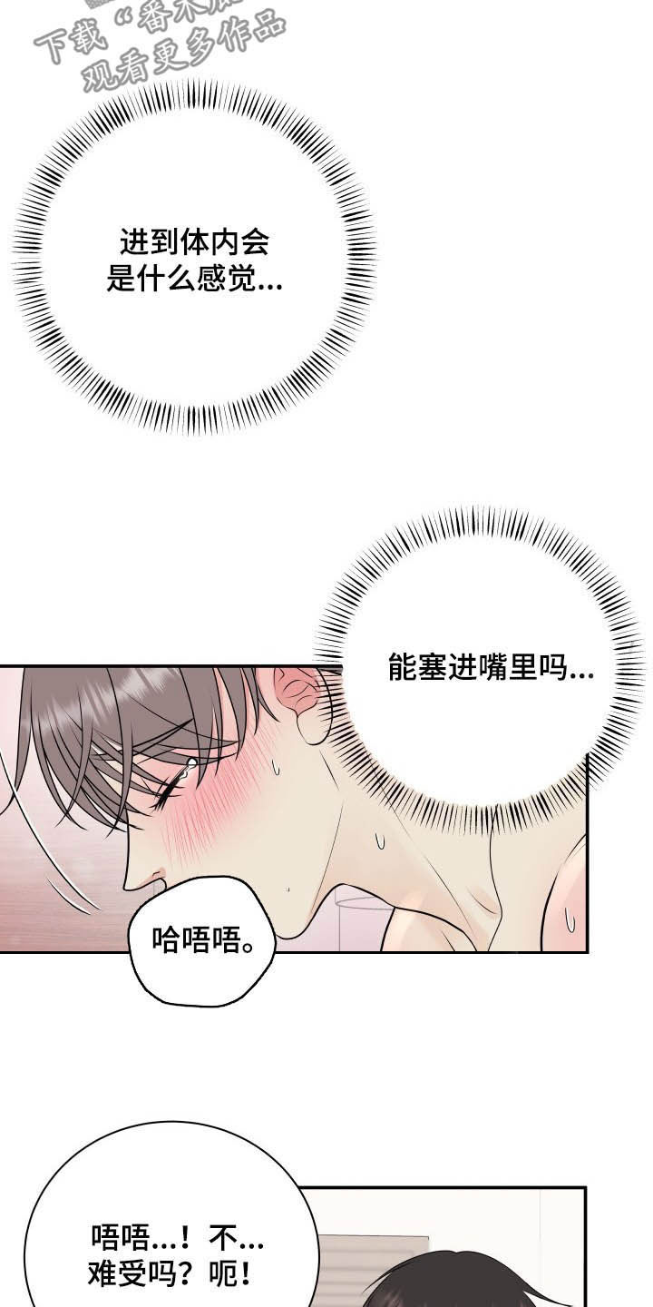 我非常幸福漫画,第43章：直接见上帝5图