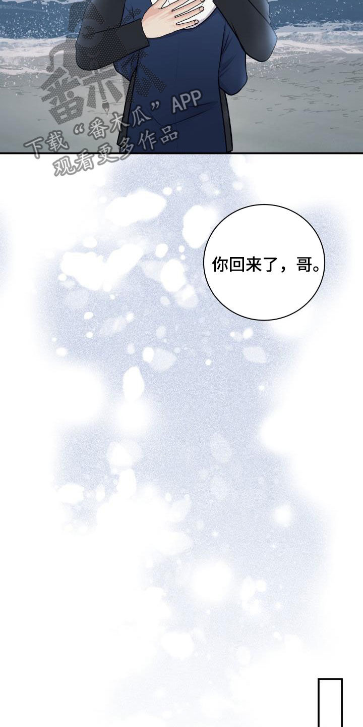 我非常幸福漫画,第131章：【第二季完结】得奖3图