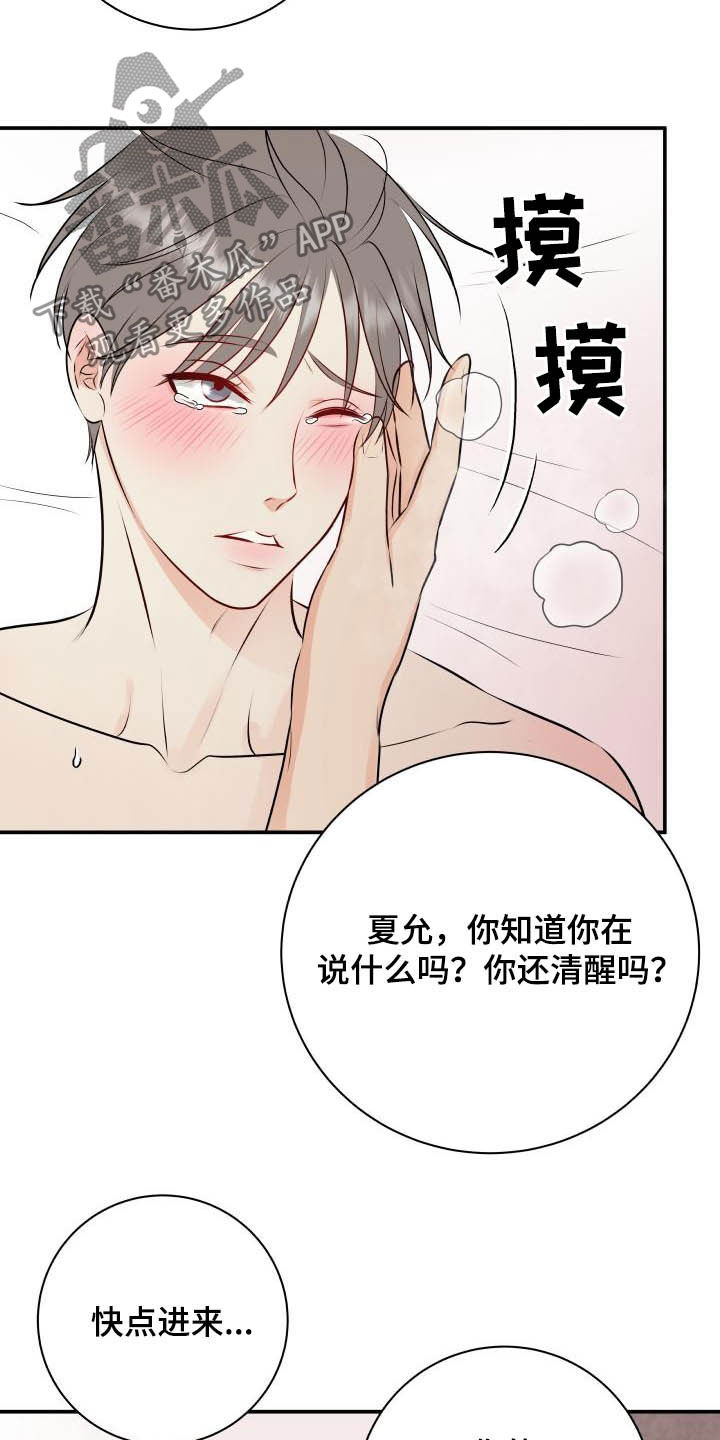 我非常幸福漫画,第51章：叫我哥3图