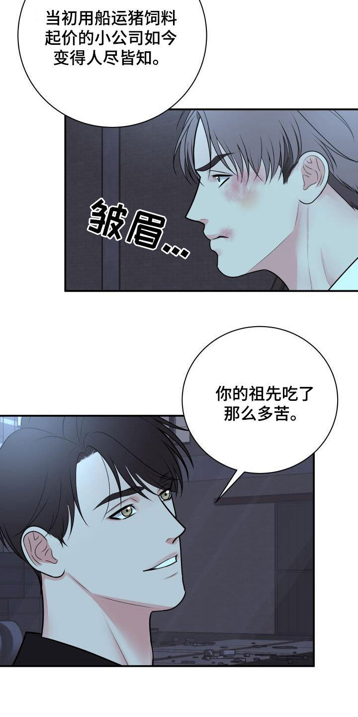 我非常幸福漫画,第120章：【第二季】制裁4图
