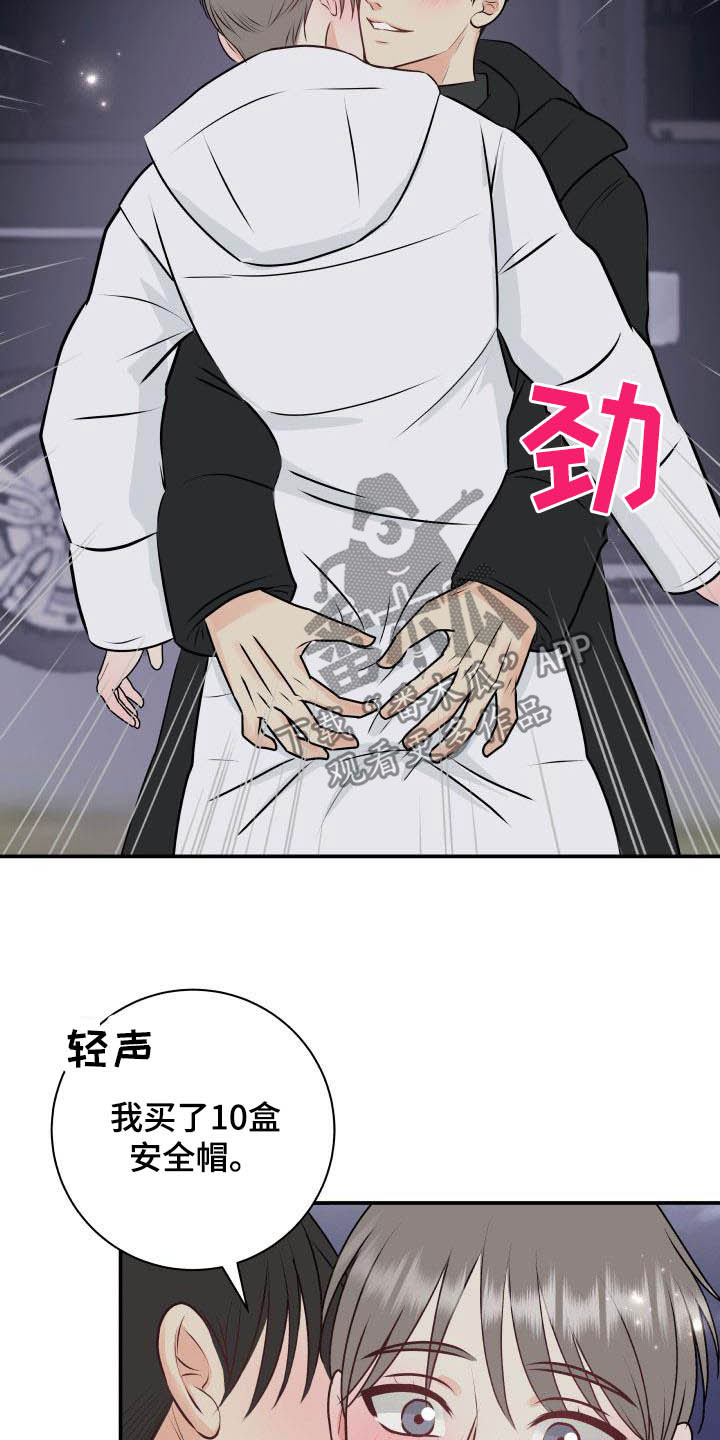 我非常幸福漫画,第54章：代班2图